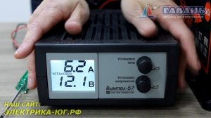 Зарядное устройство Вымпел 57