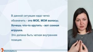 Ребенок дерет мои волосы! Почему ребенок дерет мои волосы? Как отучить ребенка крутить волосы.