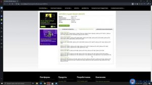 Решение проблем при устоановке драйвера на видеокарту Nvidia (драйвер не совместим с данной версией