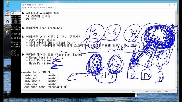 1. 파티션 테이블 개념 설명 смотреть онлайн