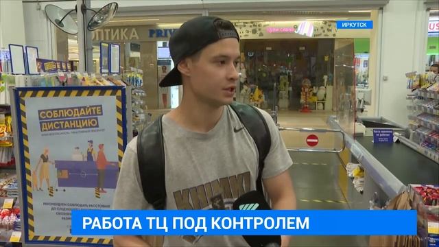 Торговые центры проверяют ежедневно смотреть онлайн
