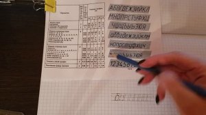 Чертежный шрифт | Средние буквы | 6,7 класс