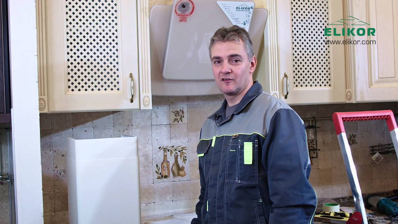 Мастер-класс по установке вытяжки «Кварц» смотреть онлайн