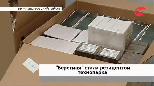 Технопарк Югры поможет разработать новые рецепты натуральной косметики «Берегиня» смотреть онлайн