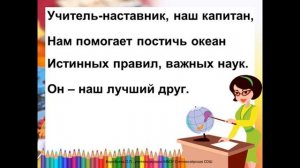 Песня "Классная компания" (минус) Автор: В мире музыки и информатики