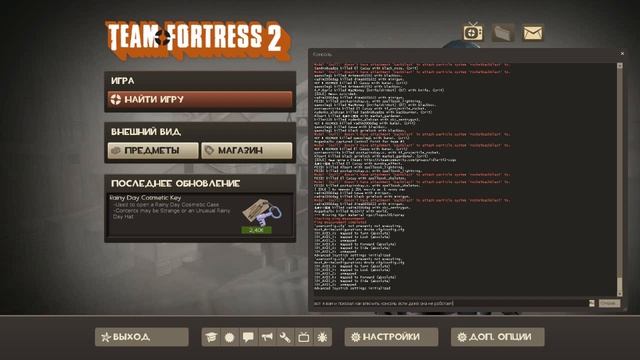 как открыть консоль если даже она не роботает смотреть онлайн