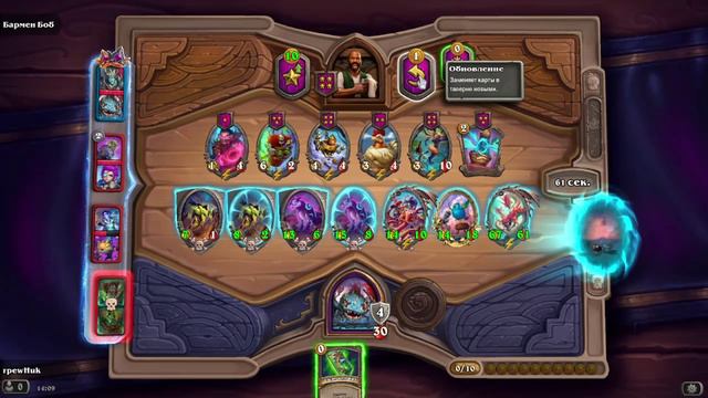 Херстоун Поля Сражений Дуо