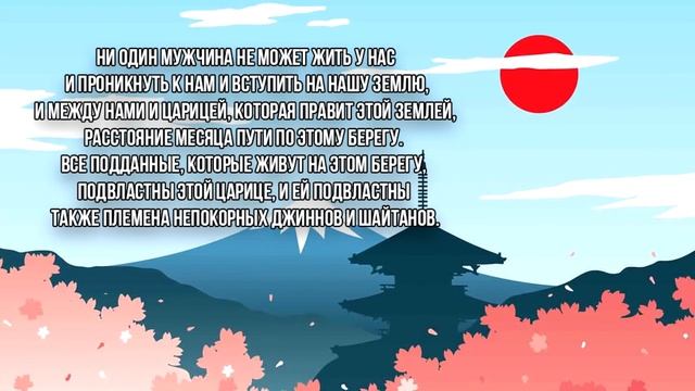 Арабская мифология:Дерево Вак -Вак (Альвак) смотреть онлайн