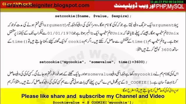 php,mysql and web development tutorial in urdu hindi php and state,Cookies,sessions part 13 смотреть онлайн
