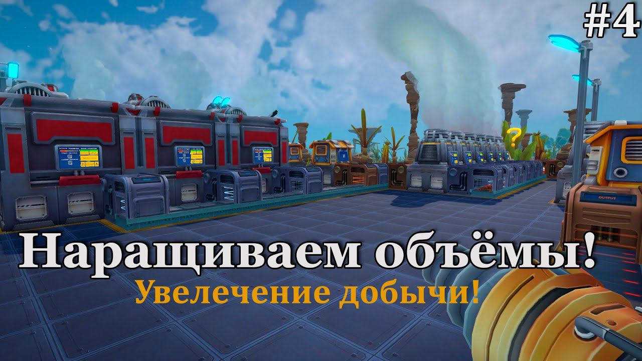 FOUNDRY #4 Производство первых пакетов исследований! Увеличение добычи! смотреть онлайн