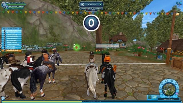 ЧАСТЬ 1 | КАК ПОБЕДИТЬ НА ЧЕМПИОНАТЕ В STAR STABLE (Основы) смотреть онлайн