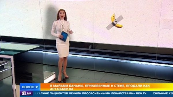 Майами "Банан за 120 тысяч долларов."