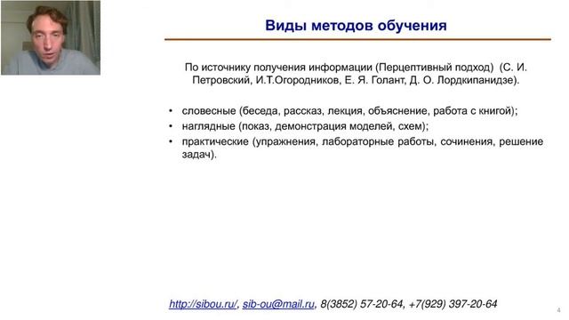 Современные методы организации учебного процесса в учреждении СПО (Акимов С.С.) смотреть онлайн