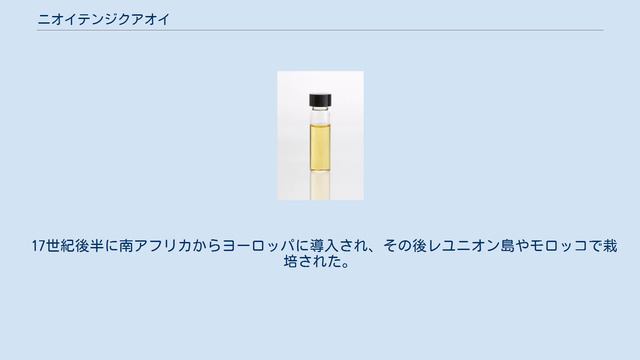 ニオイテンジクアオイ смотреть онлайн