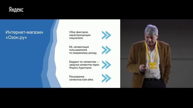 На пороге будущего. Вектор развития рекламных технологий – Евгений Ломизе. Яндекс во Владивостоке