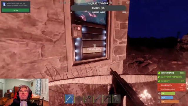 Ежедневный стрим )RUST /РАСТ Мб Сегодня пойдет так как нужно!!!! смотреть онлайн