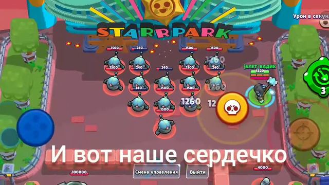 Как зделать сердечко из роботов в бравл старс смотреть онлайн
