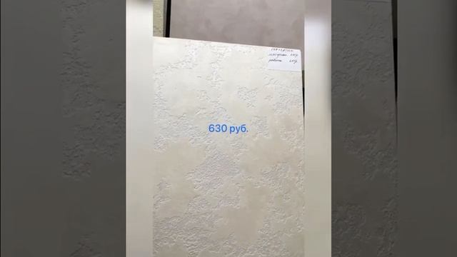 Скидки на декоративную штукатурку. Белгород. Краски Бриз. Шёлк. Песок. Травертин.
