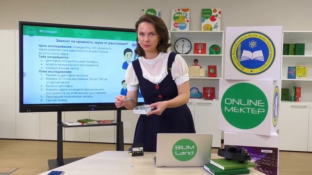 3 класс. Естествознание. От чего зависит громкость звука? 22.04.2020 смотреть онлайн