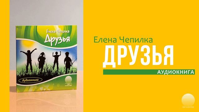 Друзья. Часть 15 смотреть онлайн