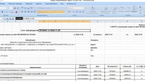 Загрузка отчета комиссионера Wildberries в 1С Управление торговлей 10.3