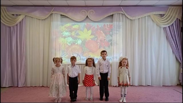 С днем учителя! смотреть онлайн