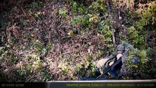Сибирское закрытие страйкбольного сезона