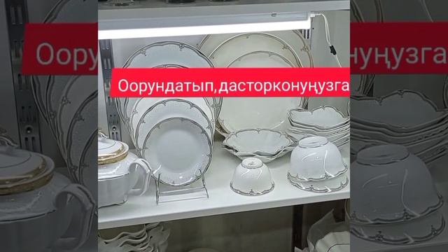 ПОСУДА МАДОННА @dastirkonai смотреть онлайн