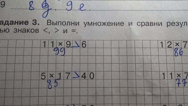 Проверяю тетрадь. Летние задания по математике смотреть онлайн