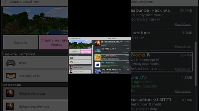 Как устанавливать моды в Майнкрафт bedrock Edition смотреть онлайн
