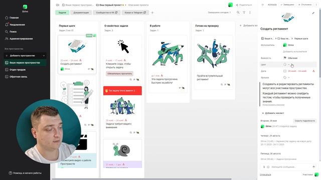Начало работы в Strive! смотреть онлайн