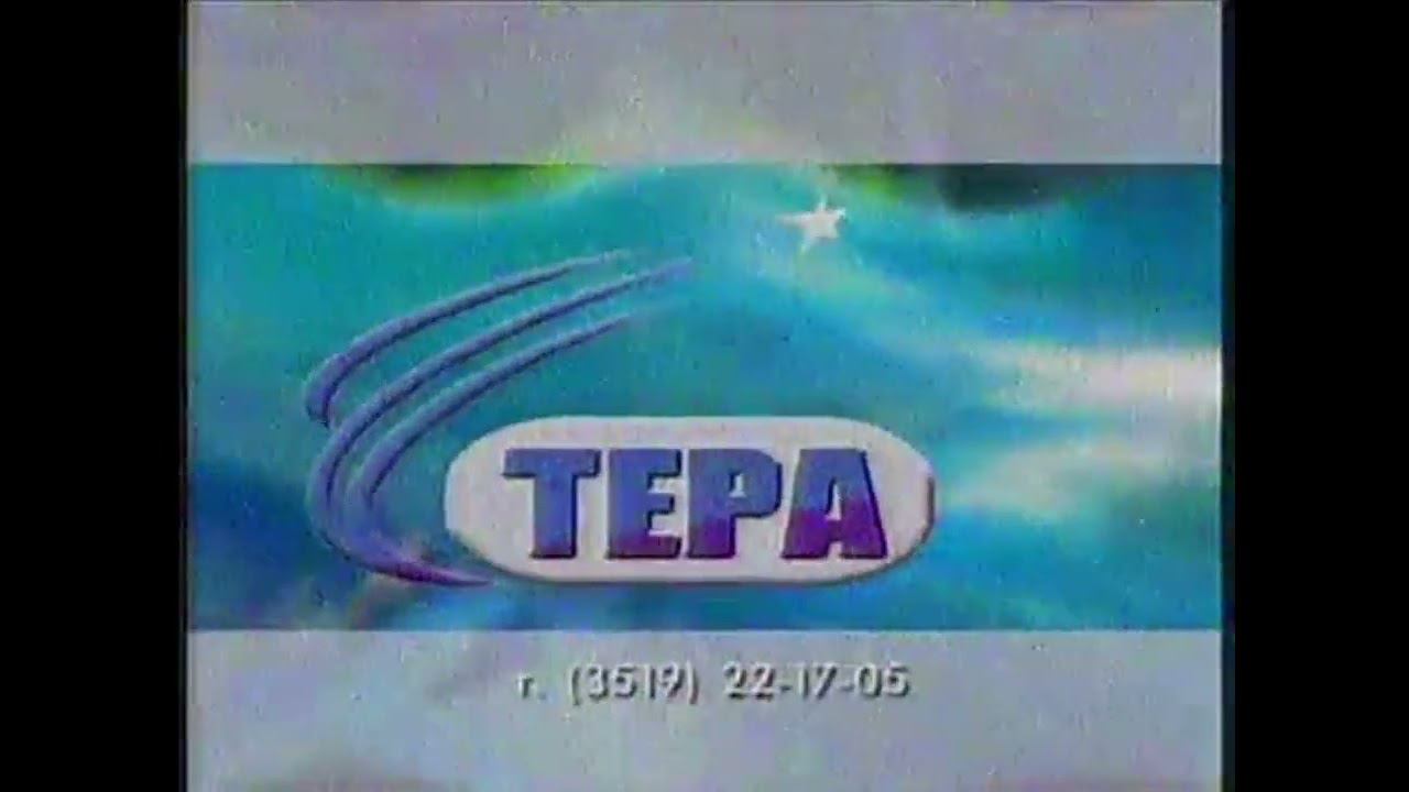 Заставка рекламы ТЕРА 201?-2020 смотреть онлайн