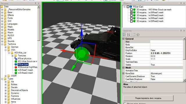 NeoAxis Engine Урок : Как быстро создать автомобиль