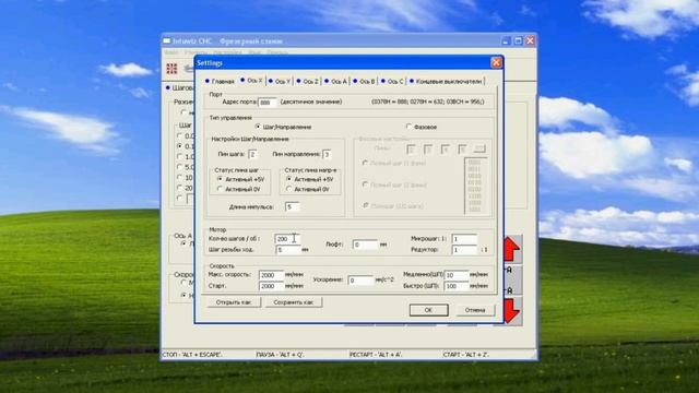 Intuwiz CNC.Преврати компьютер в систему ЧПУ.Настройка программы. смотреть онлайн
