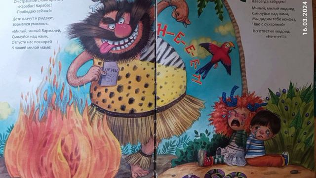 Бармалей. К.И.Чуковский. смотреть онлайн