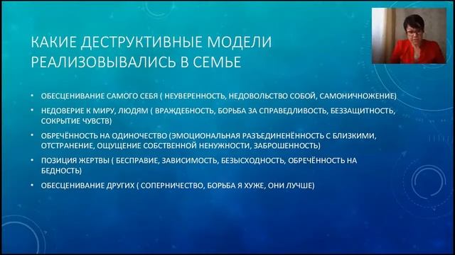 Как проработать препятствия к своему счастью , если Род не пускает. Наталия Банкова смотреть онлайн