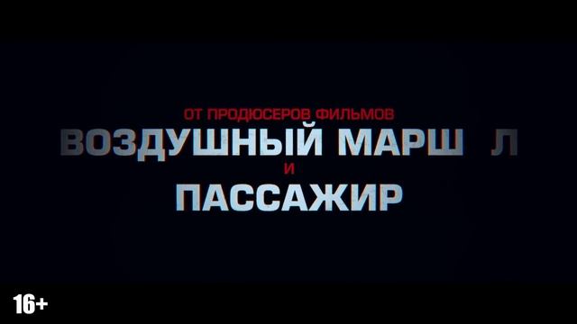 Заложники смотреть онлайн