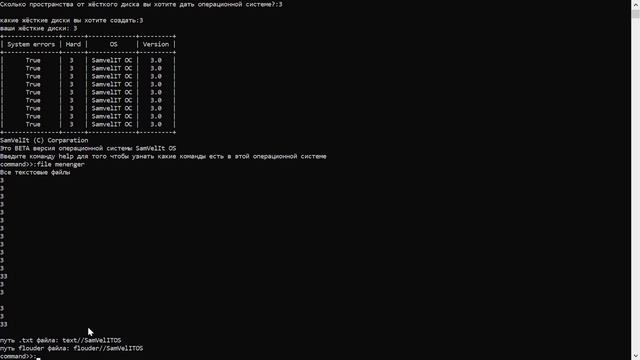 Создал симулятор ОС на python часть 3. смотреть онлайн