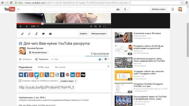 Как раскрутить видео в YouTube. Секрет раскрутки видео #1 смотреть онлайн