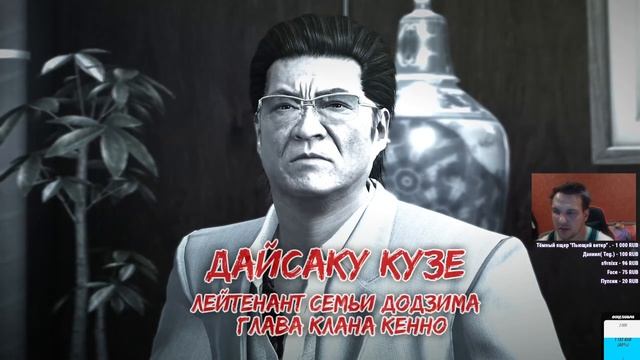 АМА ПАНЫЧ КРИМИНАЛ ! | Yakuza 0 | Полное Прохождение ЯКУДЗА 0 на Русском | Стрим #1 смотреть онлайн