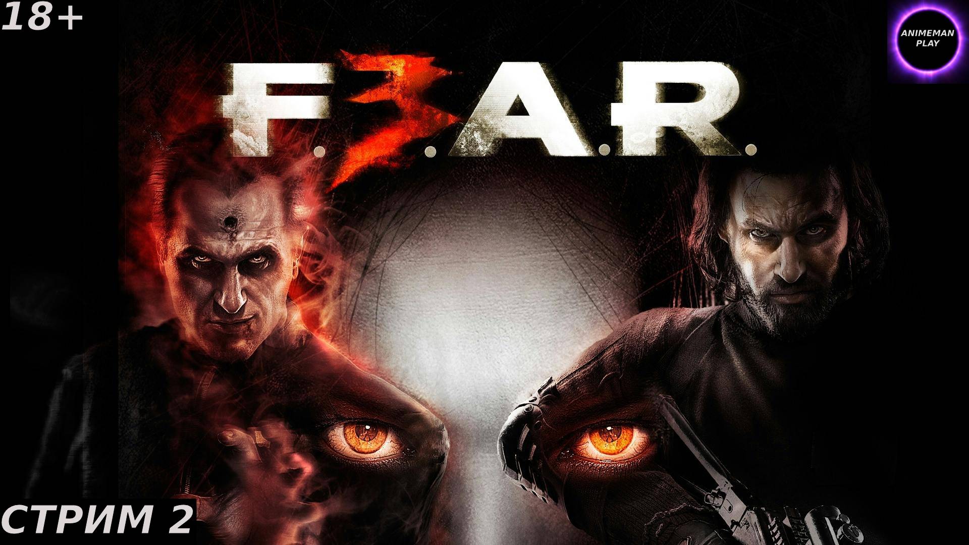 ⚫️F.E.A.R 3 БОЛЬШЕ ЧЕМ ШУТЕР⚫️ПРОХОЖДЕНИЕ НА РУССКОМ⚫️СТРИМ 2⚫️ФИНАЛ⚫️PC⚫️