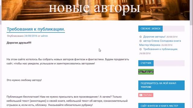 Сайт для авторов книг фэнтези и фантастики смотреть онлайн