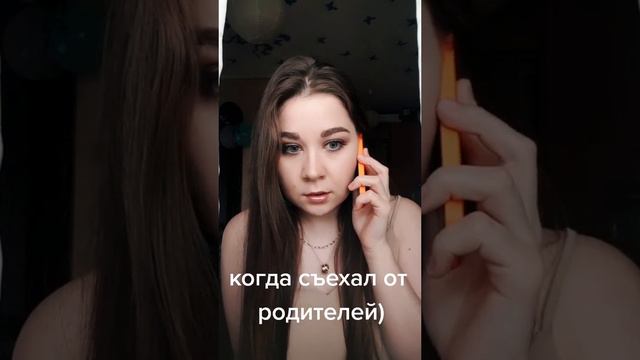 Когда съехала от родителей. смотреть онлайн