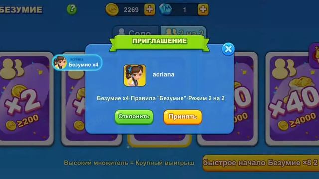 UNO. Android. Повезло так повезло