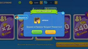 UNO. Android. Повезло так повезло
