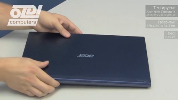 Тестирование ноутбука Acer TimeLine X AS5830TG