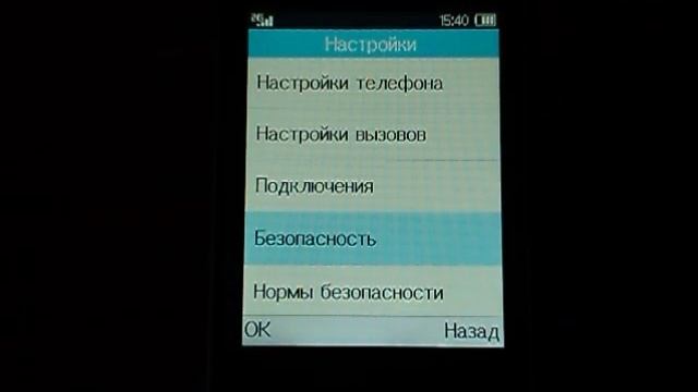 Alcatel 3025X Меню Телефона Обзор 3/3 смотреть онлайн