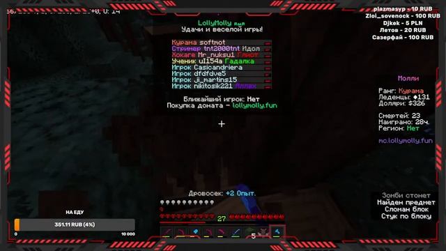 ? Стрим по маинкрафту на сервере LollyMolly #1 смотреть онлайн