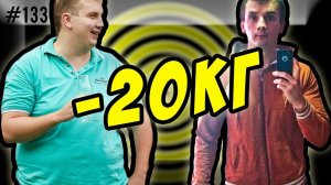 как похудеть на 20 кг за 2 месяца | а потом на 40кг за 6 мес - история похудения Александра