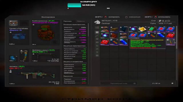 дневной стрим STALCRAFT